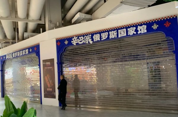 配资炒股门户 上海排查47家“俄罗斯商品馆”：个别店铺被责令停业，立案调查