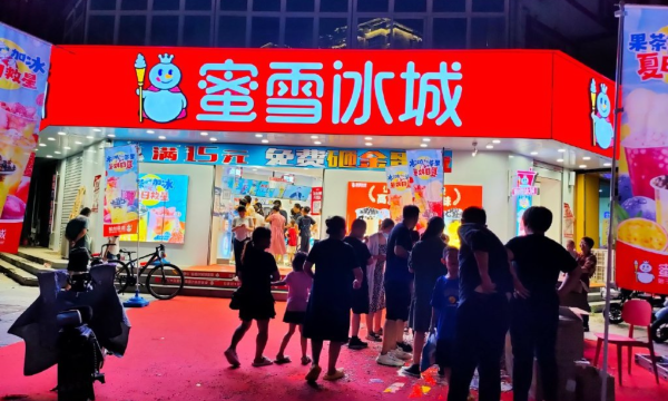 杠杆炒股亏损 蜜雪冰城港股IPO获中国证监会备案
