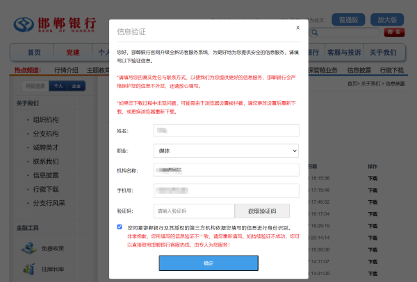 炒股的技巧 邯郸银行2.46亿股份，三拍再流拍，三季报净利润下滑4.16%
