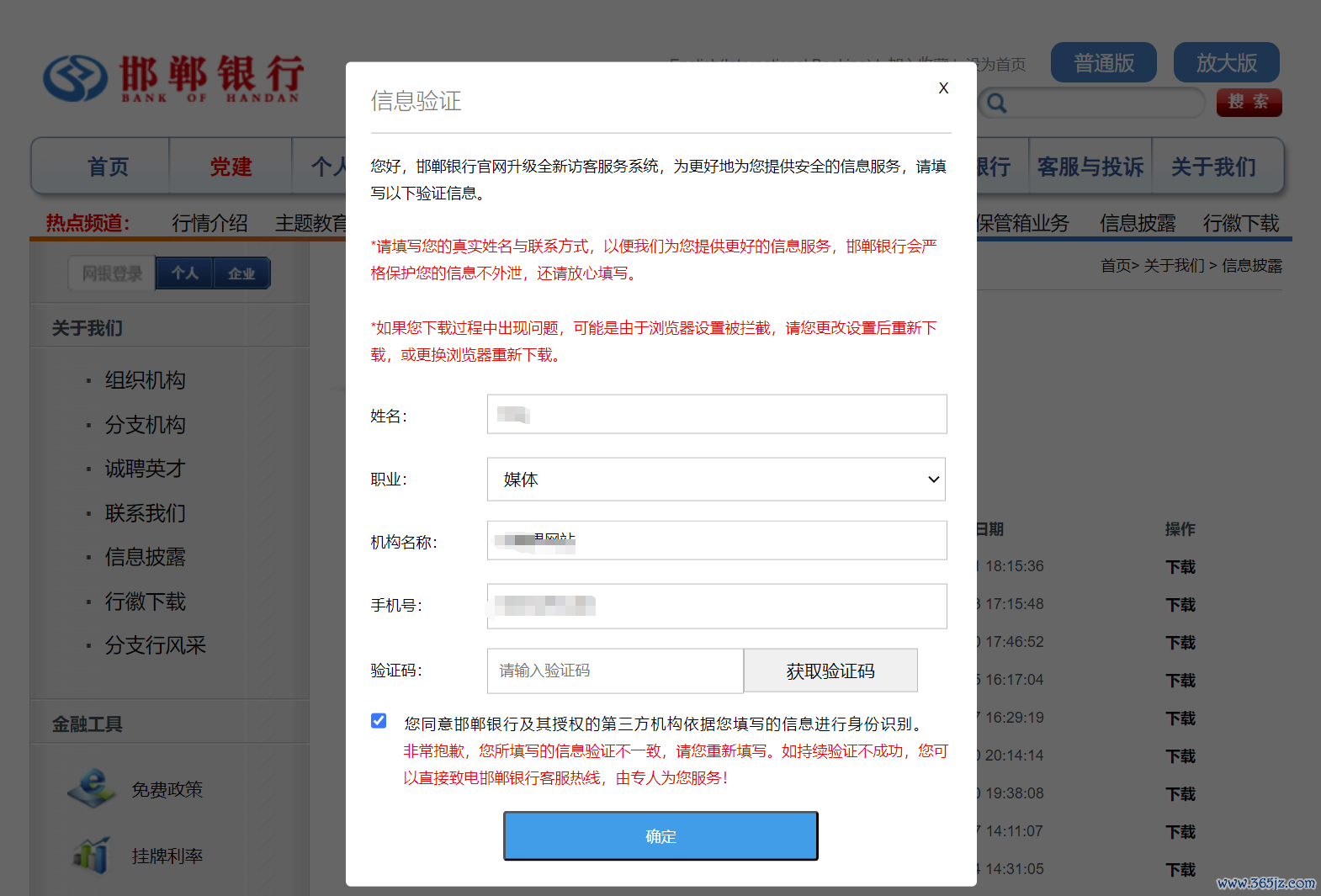 不到6折变卖！邯郸银行2.46亿股份炒股的技巧，三拍再流拍，三季报净利润下滑4.16%，2023年报竟设限访问